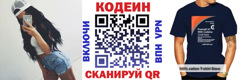 Кодеин Purple Drank  Белый 