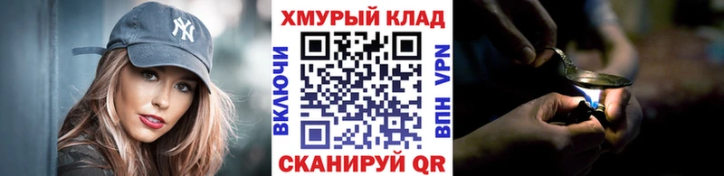 нарко площадка официальный сайт Белый ГЕРОИН Heroin OMG сайт