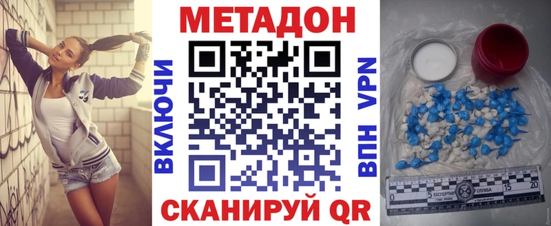 купить наркотик  Белый  Метадон мёд 